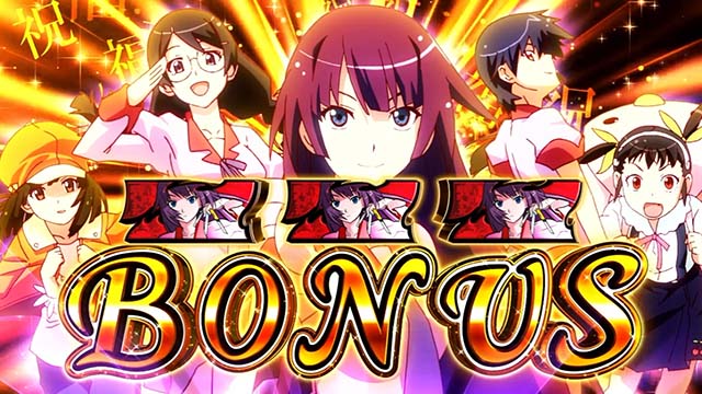 スマスロ化物語ボーナス