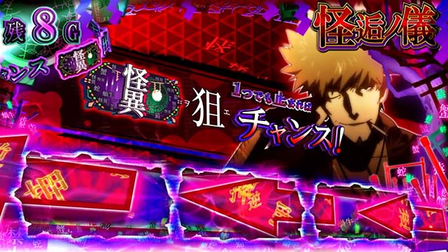 スマスロ化物語上位CZ怪逅ノ儀