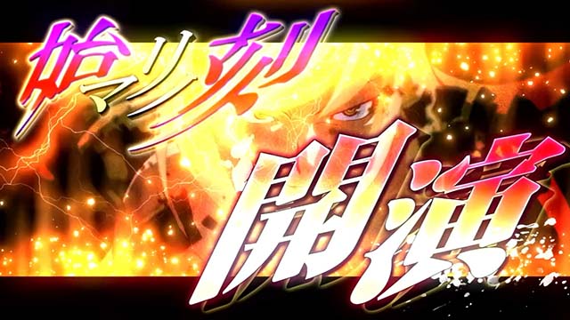 スマスロ化物語ロングフリーズ