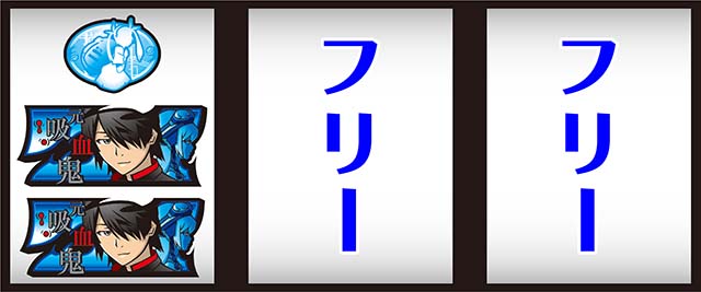 スマスロ化物語左リール青7狙い
