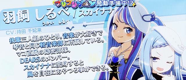 프리즘 나나스 머슬로 페칼의 캐릭터 소개