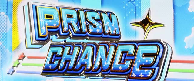 프리즘 나나스 머슬로 프리즘 찬스 3연속