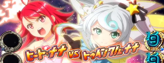 プリズムナナスマスロSTバトル告知モード演出