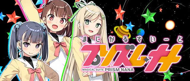 プリズムナナスマスロアイキャッチ