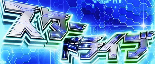 プリズムナナ前兆ステージ