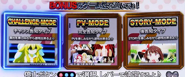 プリズムナナボーナス