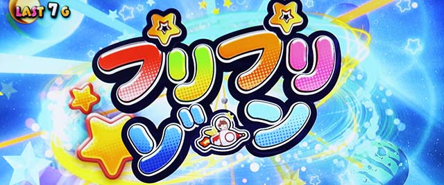 プリズムナナプリプリゾーン