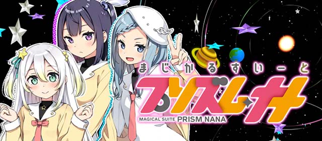 プリズムナナアイキャッチ