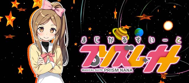 プリズムナナアイキャッチ