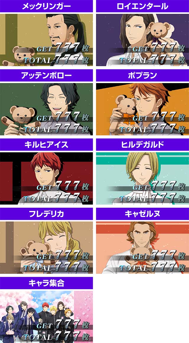 スマスロ銀河英雄伝説終了画面