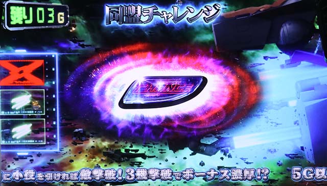 銀河英雄伝説DieNeueTheseスマスロ銀英伝帝国チャレンジ