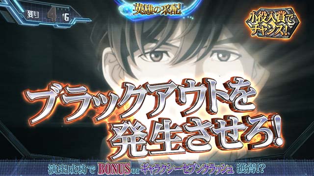 銀河英雄伝説DieNeueTheseスマスロ銀英伝英雄の采配