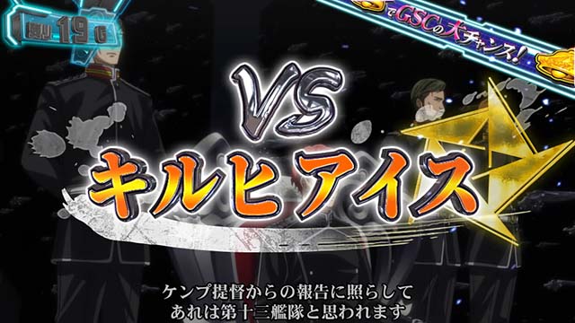 銀河英雄伝説DieNeueTheseスマスロ銀英伝ST