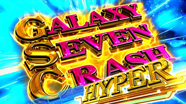 銀河英雄伝説DieNeueTheseスマスロ銀英伝GSC