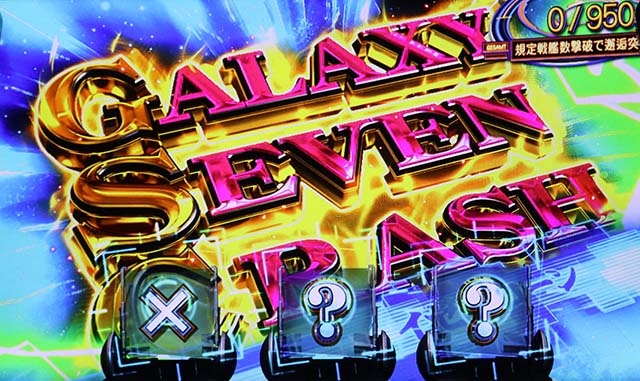 銀河英雄伝説DieNeueTheseスマスロ銀英伝GSC2択チャレンジ