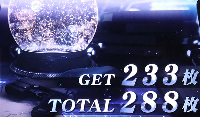 銀河英雄伝説 Die Neue Theseスマスロギャラクシーボーナス終了画面