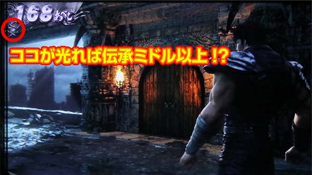 スマスロ北斗の拳転生の章2転生2あべし表示宝玉点滅