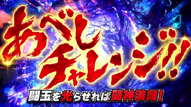 スマスロ北斗の拳転生の章2転生2天破の刻演出