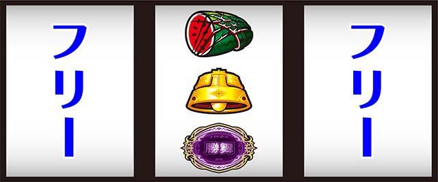 スマスロ北斗の拳転生の章2転生2AT中中押し