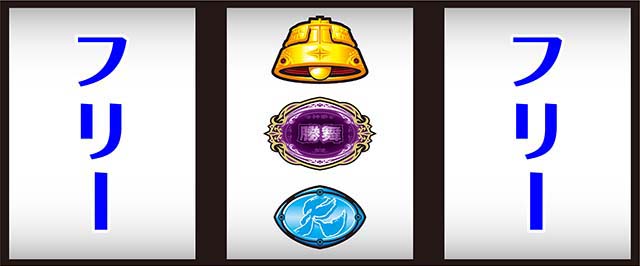 スマスロ北斗の拳転生の章2転生2AT中中押し