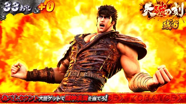 スマスロ北斗の拳転生の章2転生2天破の刻