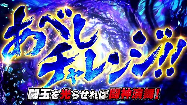 スマスロ北斗の拳転生の章2転生2天破の刻