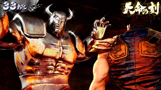 スマスロ北斗の拳転生の章2転生2ステージ