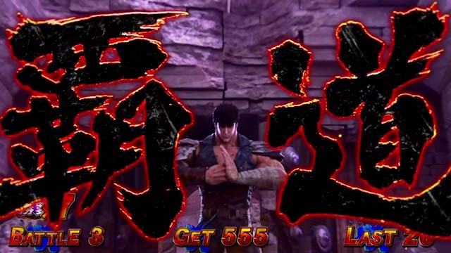 スマスロ北斗の拳転生の章2転生2AT中のステージ