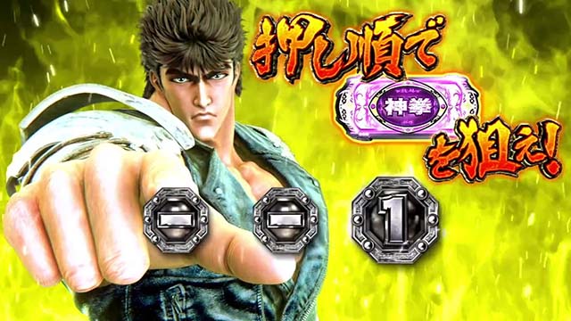 スマスロ北斗の拳転生の章2転生2拳王強襲