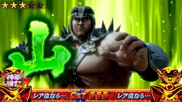 スマスロ北斗の拳転生の章2転生2拳王強襲