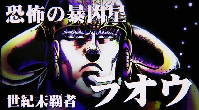 スマスロ北斗の拳転生の章2転生2スペシャルエピソード