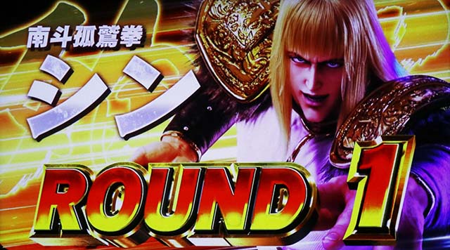 スマスロ北斗の拳転生の章2転生2特闘