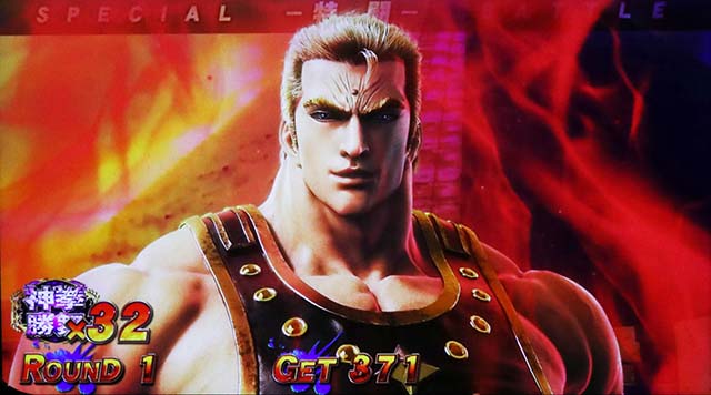 スマスロ北斗の拳転生の章2転生2特闘