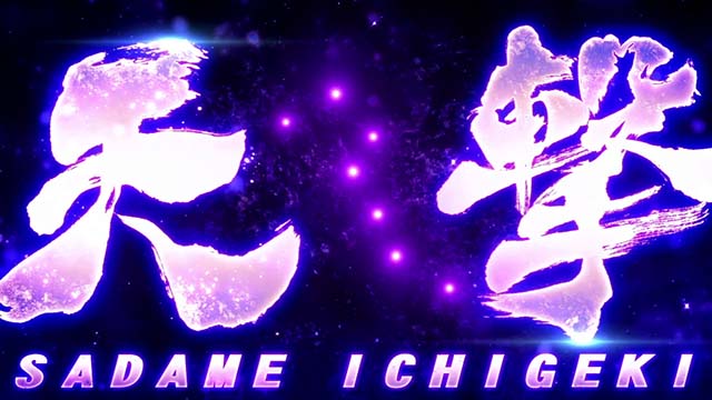 スマスロ北斗の拳転生の章2転生2上位CZ