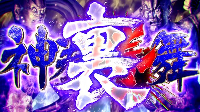 スマスロ北斗の拳転生の章2転生2裏神拳勝舞