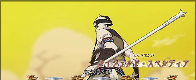 スマスロ無職転生演出法則