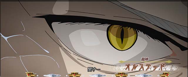 スマスロ無職転生演出法則