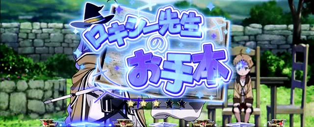 スマスロ無職転生演出法則