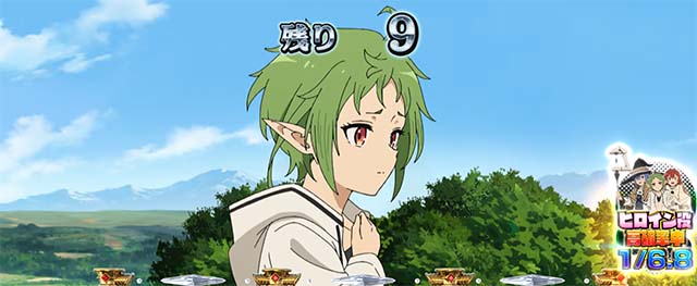 スマスロ無職転生CZ演出法則