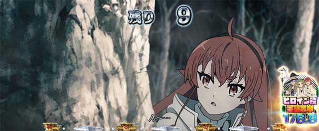 スマスロ無職転生CZ演出法則