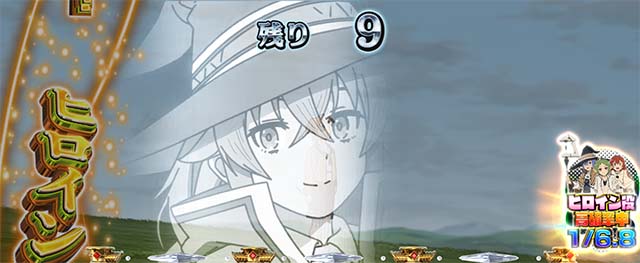 スマスロ無職転生CZ演出法則