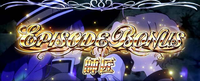 スマスロ無職転生エピソードボーナス