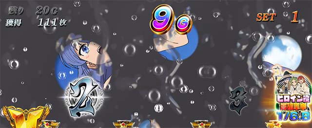 スマスロ無職転生バケーションゾーン