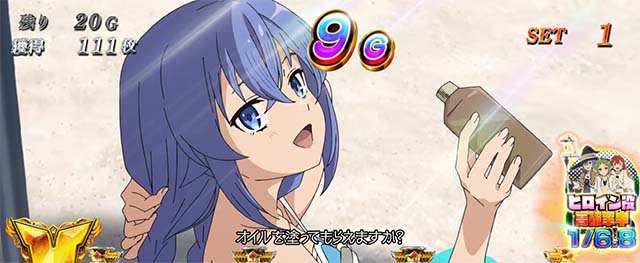 スマスロ無職転生バケーションゾーン