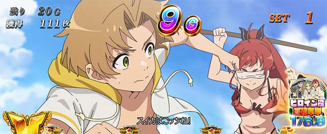 スマスロ無職転生バケーションゾーン