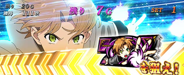 スマスロ無職転生御神体チャンス