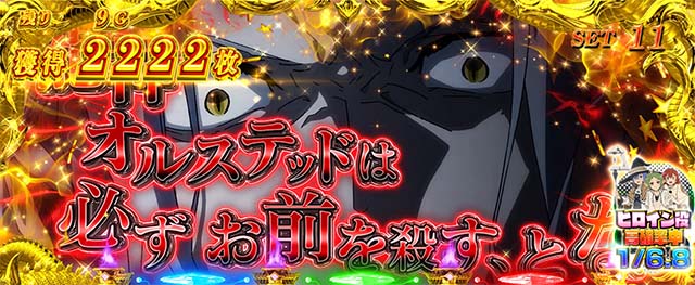 スマスロ無職転生七大龍神オルステッド