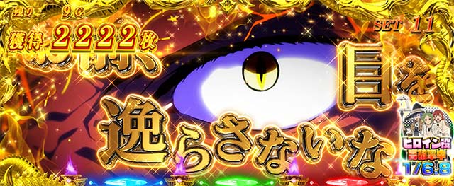 スマスロ無職転生七大龍神オルステッド