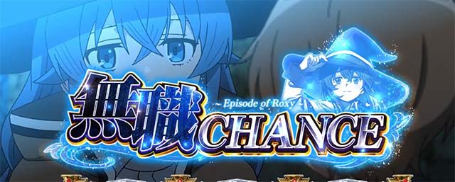 L無職転生～異世界行ったら本気だす～ロキシーCZ