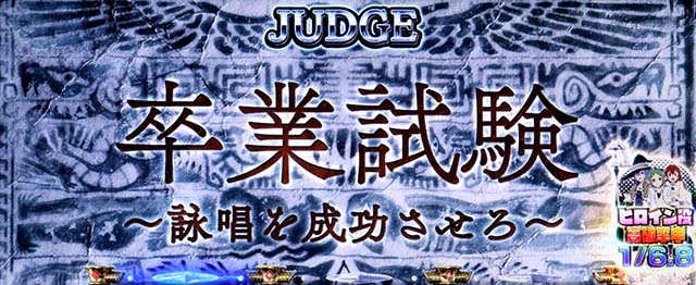 L無職転生～異世界行ったら本気だす～ロキシーCZ